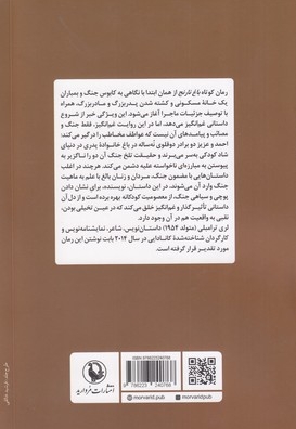 باغ نارنج